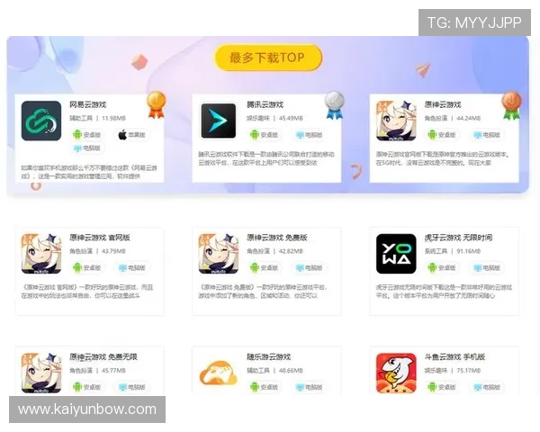 开云下载官方手机版安全稳定，畅享无忧的游戏下载体验