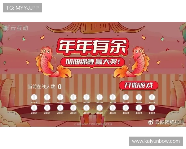 开云金年会app手机：直播互动功能详解让您参与年会更便捷