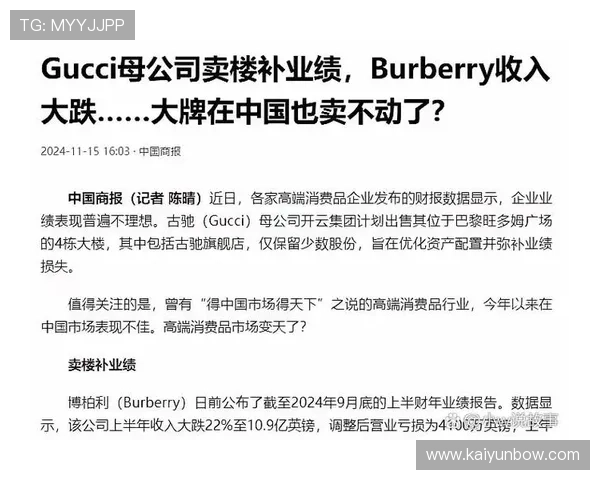 开云中国：引领奢侈品行业新风尚的战略布局与未来发展