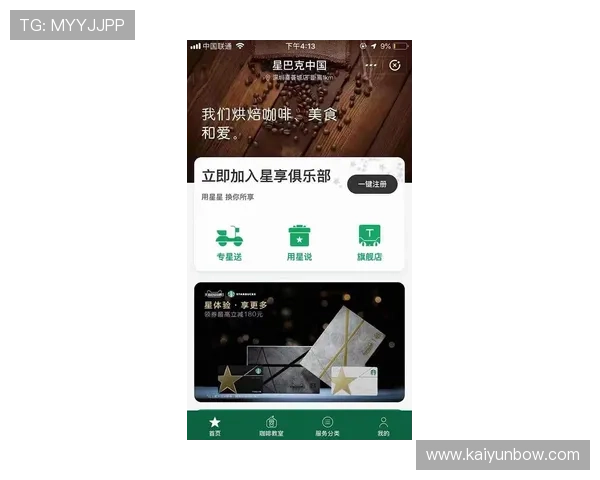 开云旗舰厅：多样化的会员福利体系，尊享专属优惠与个性化定制服务