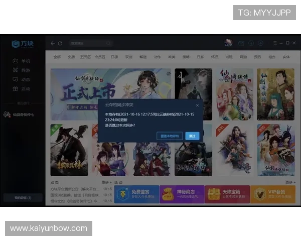 开云游戏网址免费试玩入口，体验多款热门云端游戏乐趣