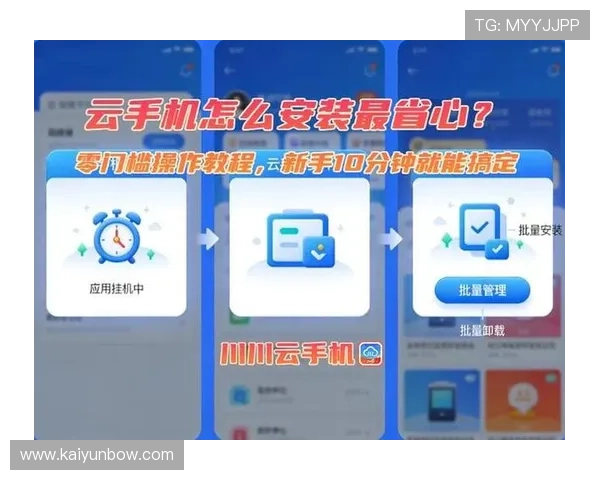 开云手机入口下载安装流程详解，轻松掌握每一步操作技巧