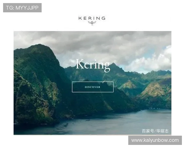 开云集团品牌一览表：全面介绍旗下主要奢侈品牌及其发展历程