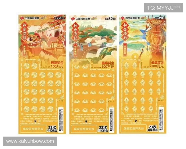 开云彩票投注平台最新安全指南帮助玩家轻松掌握购彩技巧提升中奖几率