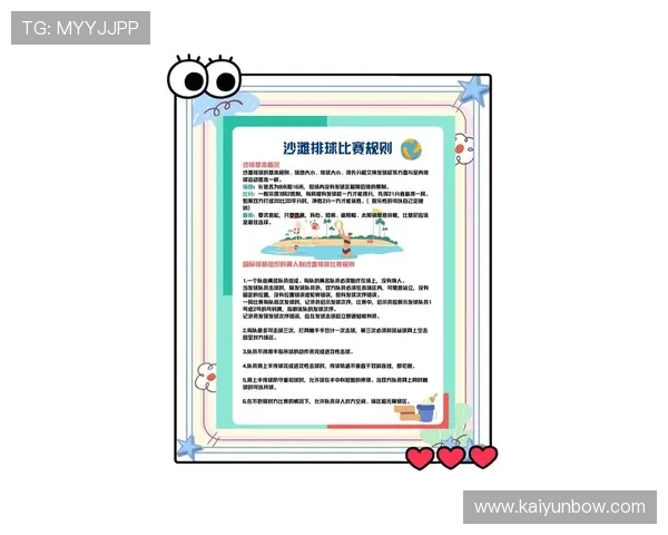 巴西对海地比赛的比赛规则、裁判信息及观赛须知