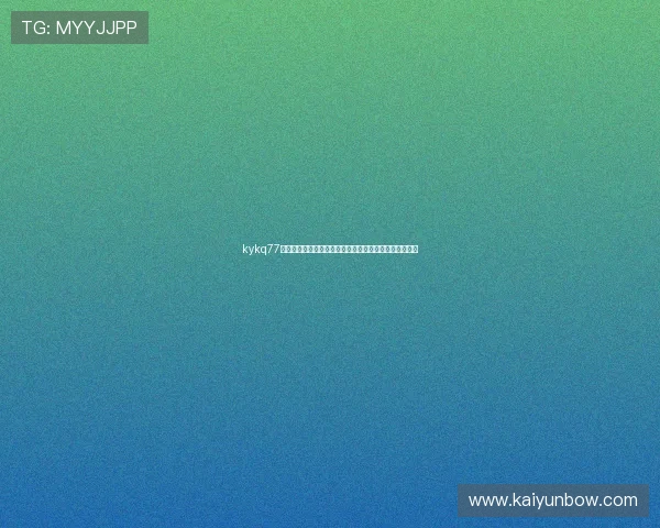 kykq77体育直播为用户带来世界杯现场高清直播与实时比分推送